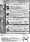 こども学セミナー2014チラシ(裏).jpg